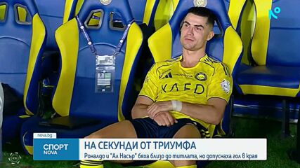 Ал Насър - Ал Хилал 1:1 /репортаж/