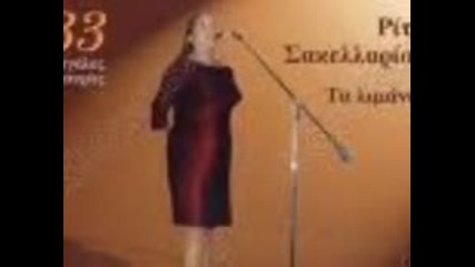 Rita sakelariou - Den Eimai Tipota (1973) 