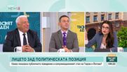 След дебата между Йотова и Гюров: Какви бяха ключовите послания на кандидатите