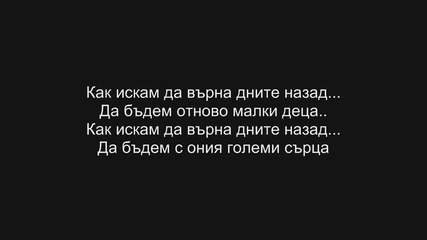 Бате Пешо & Тина - my friends