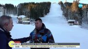 Откриват ски сезона в Пампорово