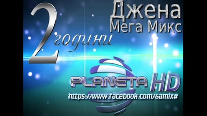 Джена - Мега Микс Официално C D [ Planeta H D ]