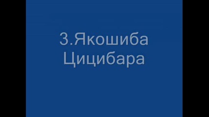 18+ Националният отбор на Китай Пародия !!!