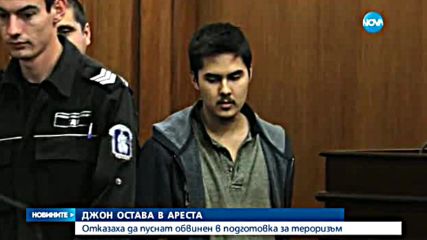 Съдът остави в ареста младежа, обучавал се в тероризъм