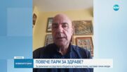 Искат повече пари за първичната извънболнична помощ