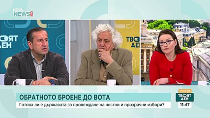 Какви послания отправят кандидатите за народни представители в хода на предизборната кампания