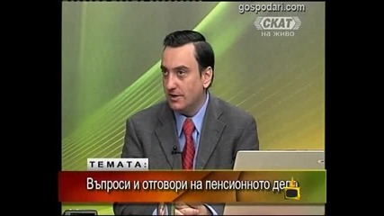 Псевдоними (с М Я Х) - Господари на ефира