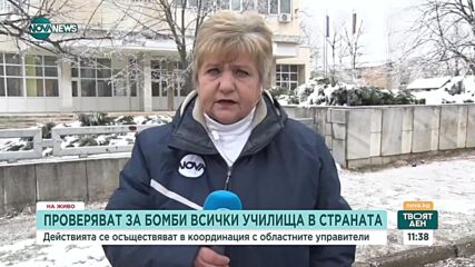 Проверяват за бомби училища в цялата страна
