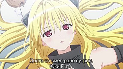 Motto To Love-ru - 1 [bg subs][720p]