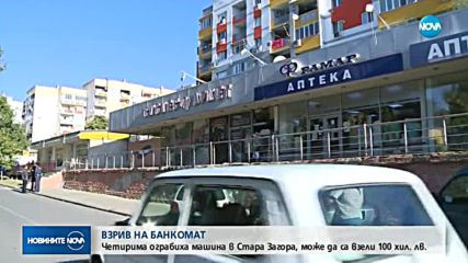 Задигнаха 100 000 лева от банкомат
