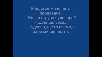 Малко смешни карикатурки заслужава си да гледаш (смях) + Виц