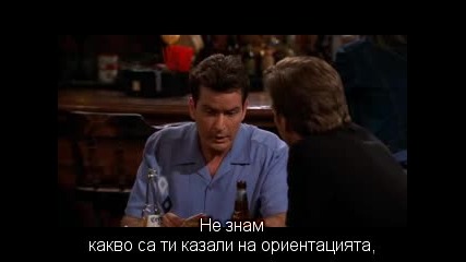 Двама Мъже И Половина Сезон 1 еп.18 + Бг субтитри