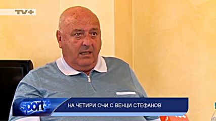 Венци Стефанов пред Спорт+ за Славия и българския футбол