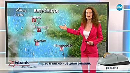 Прогноза за времето (12.05.2018 - обедна емисия)