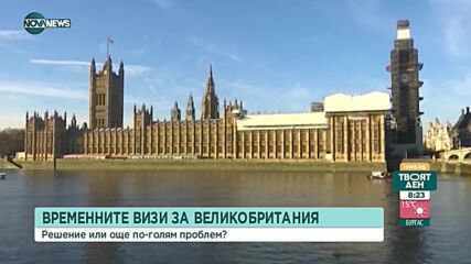 СЛЕД КРИЗАТА ЗА ШОФЬОРИ: Великобритания пуска 10 500 тримесечни визи