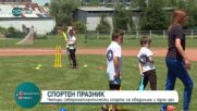 Спортен празник: Популяризиране на нови спортове в България