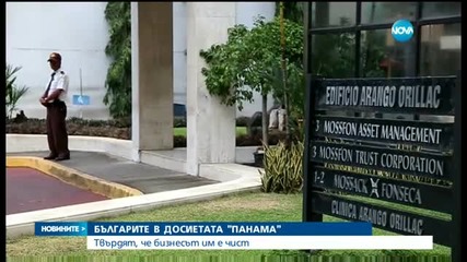 Николай Банев: Компаниите ни извършват нормална бизнес дейност