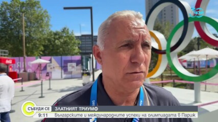 Христо Стоичков за българските олимпийци