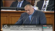 Борисов: Ангажираме се с най-важните политики - Новините на Нова