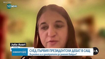 След дебата: Представители на демократите смятат, че Байдън трябва да бъде сменен за предстоящия вот