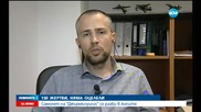 Намериха една от черните кутии на самолета на Germanwings