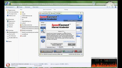 speed connect 7 versia..