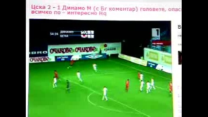 динамо - Цска 1:2 иван иванов 