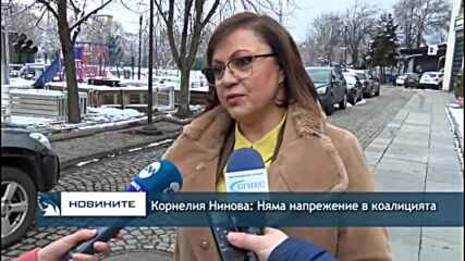 Корнелия Нинова: Няма напрежение в коалицията