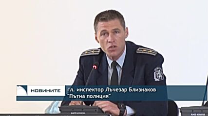 МВР затяга контрола по пътищата заради предстоящите празници
