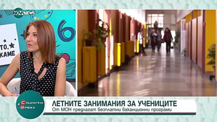 Как да се съчетае работното време на родителите и лятната ваканция на децата