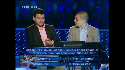 Стани богат, 02.11. - 05, Нова телевизия, 02 ноември 2010 