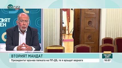Експерти: ПП-ДБ систематично отчуждават избиратели от редиците си