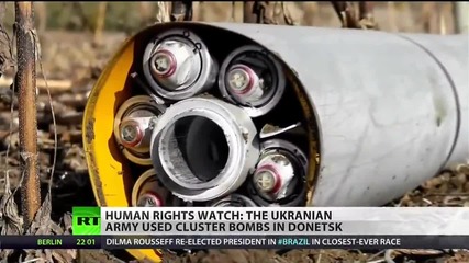 Украинската армия използва забранени касетъчни боеприпаси във войната със сепаратистите