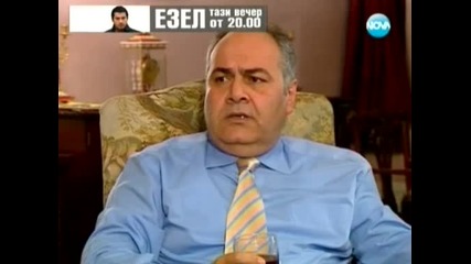 Цената на Славата Еп.43 Част 2/2
