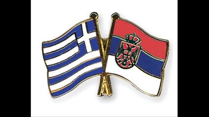 greek - serbian mix Unikalno