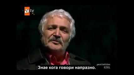 Езел сезон 2 епизод 48-бг субтитри част 2