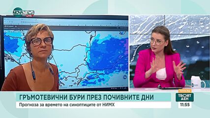 Синоптик: В събота очакваме повече слънце в Северна България
