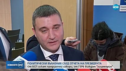Политическите реакции след изказването на президента (ОБЗОР)
