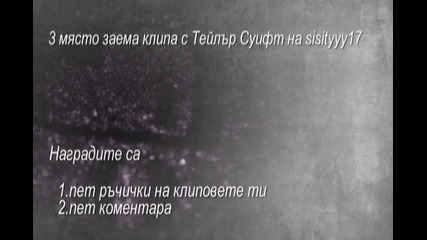 Резултатите от конкурса ( ( без да се сърдите, нали ) ) 