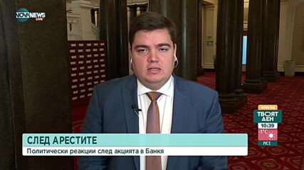 Стою Стоев: Имам опасения за обективното разследване на Борисов