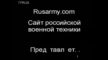 Russian rocket artillery
