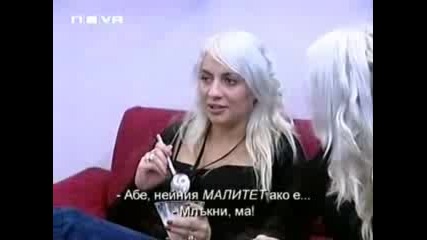 Big Brother 3 - Тризначките Говорят За IQ