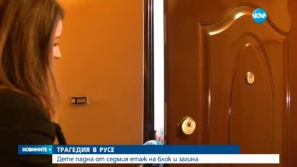 7-годишно дете падна от седмия етаж и почина