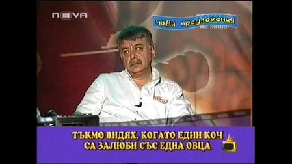 Предложенията За Господар На Седмицата 07 -