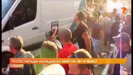 Нападението над екипа на Tv7 и News7