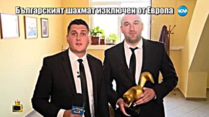 Златен скункс за родния шах