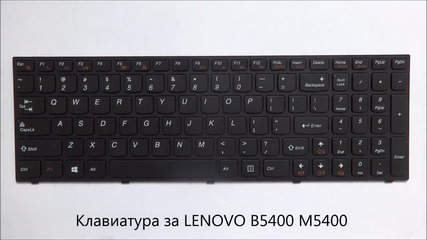 Нова клавиатура за Lenovo Essential M5400 B5400 от Screen.bg