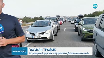 4-километрова колона от коли на „Кулата”