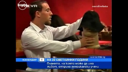 Откриха планета близнак на земята 1.10.2010
