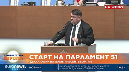 Атанас Зафиров, "БСП - Обединена левица": Нека върнем справедливостта в разпределението на властите